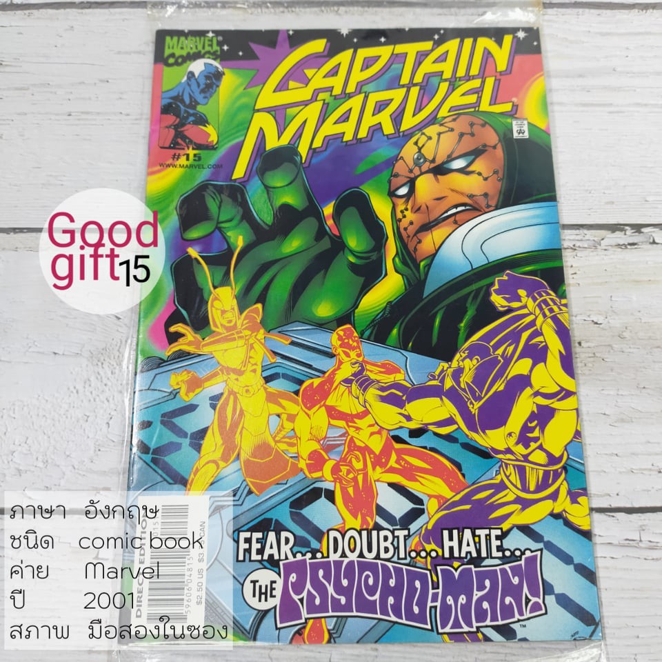 MARVEL COMIC - CAPTAIN MARVEL #15 (2001, MARVEL) MARVEL COMIC หนังสือ, Marvel comic book