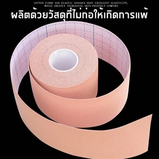 Kinesiology tape Sporttape เทปบำบัดกล้ามเนื้อ เทปพยุงกล้ามเนื้อ ลดบาดเจ็บ เพิ่มประสิทธิภาพกล้ามเนื้อ
