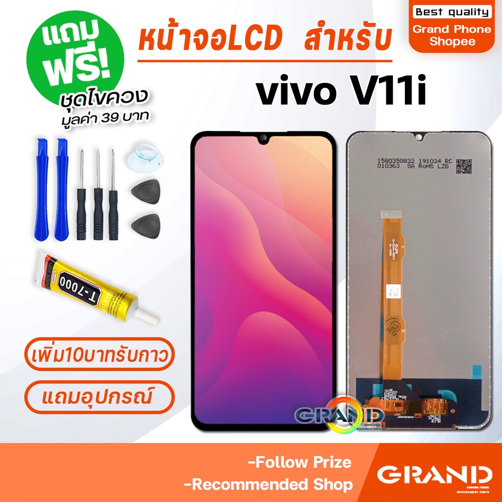 หน้าจอ vivo V11i จอ จอชุด จอ+ทัช จอvivo จอวีโว่ จอV11i LCD Display Touch vivo V11i