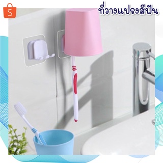 ที่วางแปรงสีฟัน ที่วางยาสีฟันรูปหมีน้อย ชั้นวางของในห้องน้ำติดผนัง แถมแก้ว1ใบ