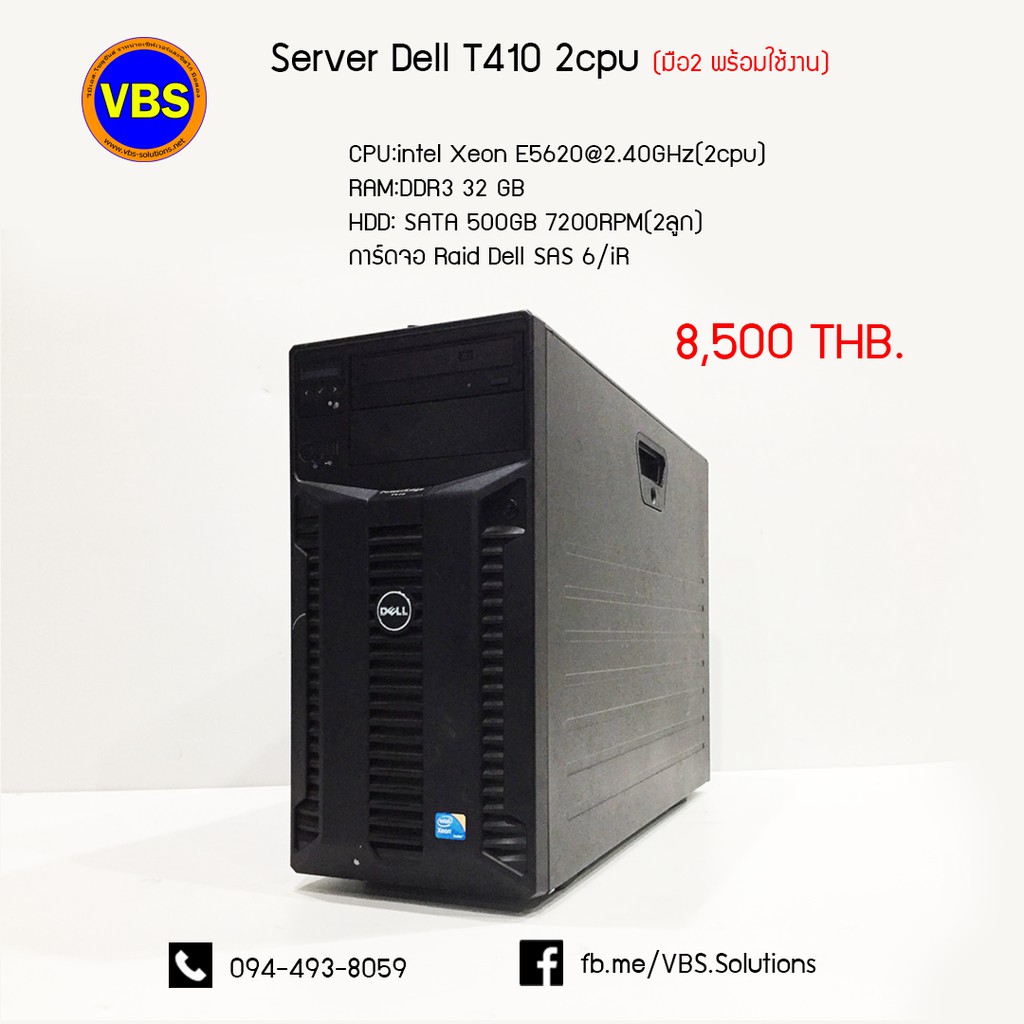 Server dell t410 2cpu มือ 2 พร้อมใช้งาน