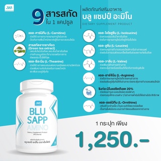 M5 Blu Sapp Amino อะมิโน ไดเอท ควบคุมน้ำหนัก ผลิตภัณฑ์เสริมอาหาร ลดน้ำหนัก ลดความอ้วน (30 แคปซูล)