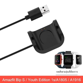 พร้อมส่ง สายชาร์จ Amazfit Active Max GTS4 3 2 1 GTR4 3 2 1 T-Rex3 2 Bip U Pro Bip6 5 active edge 30กว่ารุ่น