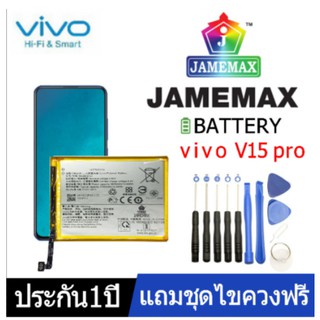 แบตเตอรี่ Vivo V15Pro (B-G1) สินค้าคุณภาพดี แบตเตอรี่ Vivo V15Pro (B-G1) สินค้าคุณภาพดี