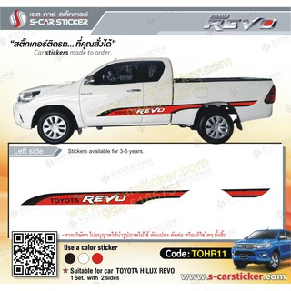 สติ๊กเกอร์ติดรถ TOYOTA REVO