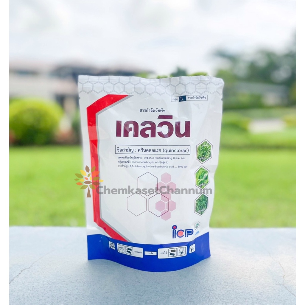ค วิน คลอ แรก คุณสมบัติ