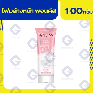 พอนด์ส มิลค์ เอนริช โฟมล้างหน้า 100กรัม 8851932404204