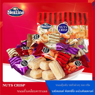 ราคาNuts Crisp ขนมถั่วตุ๊บตั๊บ ถั่วอัดแท่ง  อัลมอนด์ พิสตาชิโอ เม็ดมะม่วงหิมพานต์ ขนาด 500 กรัม ตราเนสไลน์ Nezline Brand