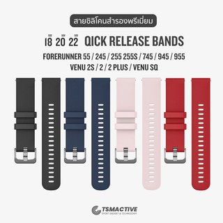 สายซิลิโคนสำรอง Garmin พรีเมี่ยม 18mm / 20mm / 22mm (Matt Textiles) S/M Quick Release สำหรับนาฬิกา Garmin