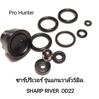 ยางชุดซ่อมชาร์ปริเวอร์ อินโด SHARP RIVER รุ่นใช้แกนวาล์ว​5มิล.โดยเฉพาะ ครอบคลุมทั้งกั้นลมหน้าแบบลูกเหล็กและแบบโอริง