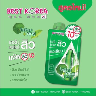 [ซอง 10 กรัม] Best Korea Tea Tree Perfect Anti Acne Serum เบสท์ โคเรีย ทีทรี เพอร์เฟค แอนติ แอคเน่ เซรั่ม