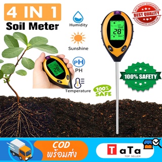 Soil Meter เครื่องวัดดิน 4in1