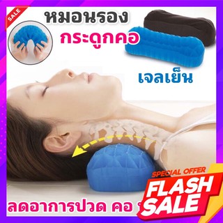 (พร้อมส่ง) Premium stretch gel cushion หมอนรองต้นคอเจลสุขภาพ ปวดคอ ปวดหลัง ปวดไหล่