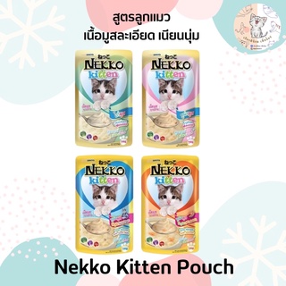 𝗡𝗲𝗸𝗸𝗼 𝗞𝗶𝘁𝘁𝗲𝗻 𝗣𝗼𝘂𝗰𝗵 สูตรลูกแมว โหลละ 70g. (1โหล/12ซอง)