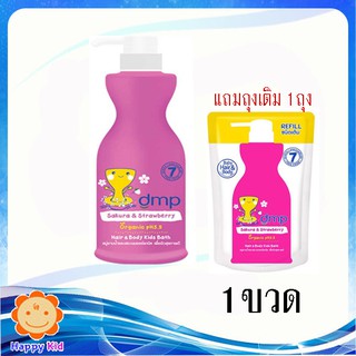 Dermapon สบู่ออร์แกนิค ซากุระ 480 มล.