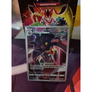 Pokemon Card "Malamar CHR 199/184" TH Vmax Climax S8b