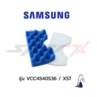 Samsung ฟองน้ำ เครื่องดูดฝุ่น รุ่น VCC454OS36