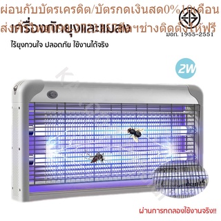 เครื่องช็อตยุง กำจัดยุงและแมลง 2W กำลังไฟ 2700V (สีเทา)