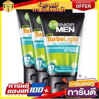 🎭ฮิต🎭 GARNIER MEN TURBO LIGHT การ์นิเย่ เมน เทอร์โบไลท์ ออย คอนโทรล สครับ ขจัดความมัน 50ml ยกแพ็ค 3หลอด 💃สวย💃