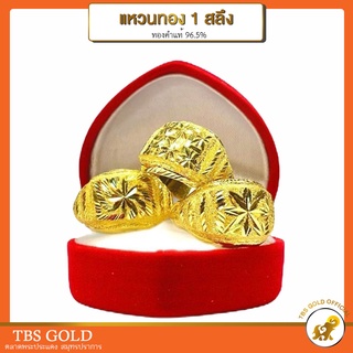 PRE.SALE A [PCGOLD] แหวนทอง 1 สลึง คละแบบ คละลาย เลือกลายไม่ได้ น้ำหนัก1สลึง ทองคำแท้96.5% มีใบรับประกัน