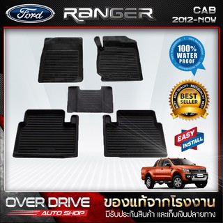 ผ้ายางปูพื้นรถ Ford Ranger  cab 2012-2021