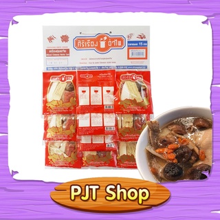 เครื่องตุ๋นยาจีน แบบแผง ศิริเรือง อำไพ ขนาด 20 กรัม x 10 ซอง