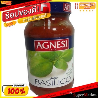 🔥ยอดฮิต!! Agnesi Sauce Tomato + Basilico 400g/ซอสแอกเนซี มะเขือเทศ + บาซิลิโก้ 400g 💥โปรสุดพิเศษ!!!💥