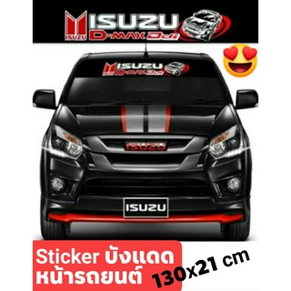 #สติ๊กเกอร์บังแดด #สติ๊กเกอร์ติดหน้ารถ #ISUZU #ISUZU D-MAX #ISUZU D-MAX Ddi (ขนาด กว้าง 21 cm. ยาว 130 cm.)