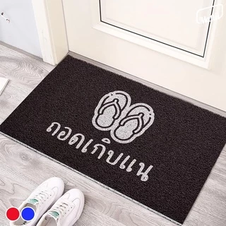 [ Mattii ถอดรองเท้าแบบสั้น ] พรม พรมเช็ดเท้า พรมดักฝุ่น ลาย คำ 4 ภาค ขนาด 40x60 ซม