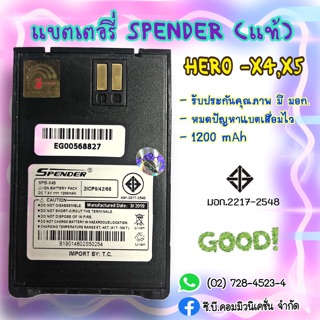 แบตเตอรี่แท้ SPENDER HERO-X4, HERO-X5(แบตใหม่ไม่ค้างสต๊อก)