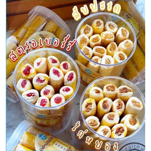 ‼️ออกใหม่‼️​ พัฟหนอนน้อย​ สูตรไรซ์เบอรี่​ Healthy​ Baked​ ขนมหมอใหม่​ ขนมคลีน​ ขนมเพื่อสุขภาพ