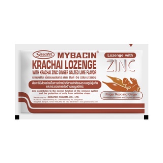 Mybacin Krachai Lozenge มายบาซิน เม็ดอม ลูกอม ผสม กระชาย ซิงค์ ขิง รสมะนาวดอง ซองละ 10 เม็ด จำนวน 1 ซอง 20828