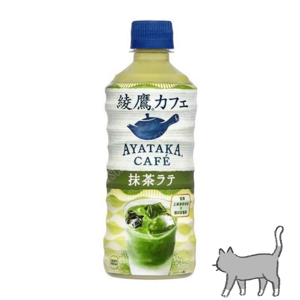 มัทฉะลาเต้พร้อมดื่ม ตัวดังในทวิตเตอร์ Ayataka Cafe Matcha Latte 440 ml **สินค้าพร้อมส่ง**