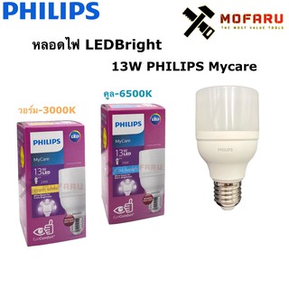 หลอดไฟ LEDBright 13W  PHILIPS MyCare