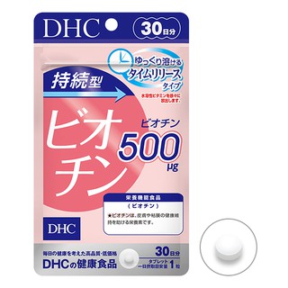 DHC Biotin 30 วัน ไบโอติน บำรุงเล็บ เส้นผม