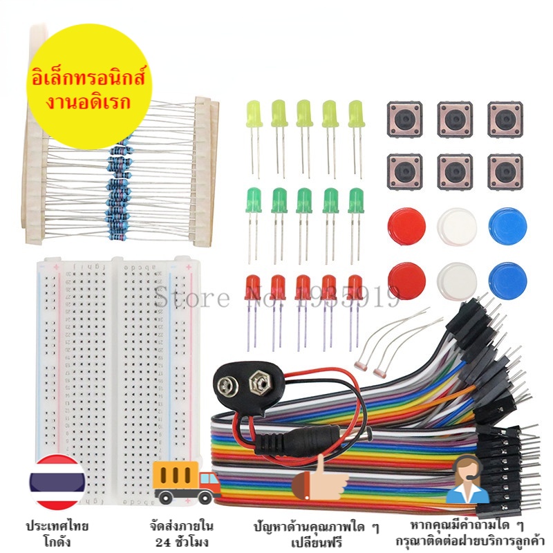 ชุดKitชุดเล็ก ชุดทดลองเบื้องต้นบอร์ด400รู LED R Breadboard 400รู สายจัมป์ มีของในไทยพร้อมส่งทันที