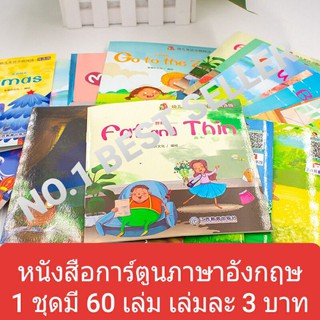 ***พร้อมส่ง*** หนังสือการ์ตูนเด็ก หนังสือภาษาอังกฤษ หนังสือประโยคภาษาอังกฤษ หนังสือภาพ