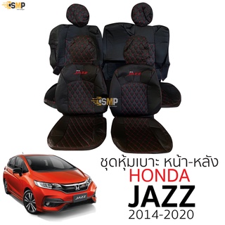 ชุดหุ้มเบาะ [ VIP ] Honda Jazz 2014 - 2020 หน้าหลัง เบาะหลังพับแยกได้ ตรงรุ่น เข้ารูป [ทั้งคัน] สี ดำด้ายแดง