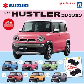 กาชาปองรถ Suzuki Hustler ครบชุด