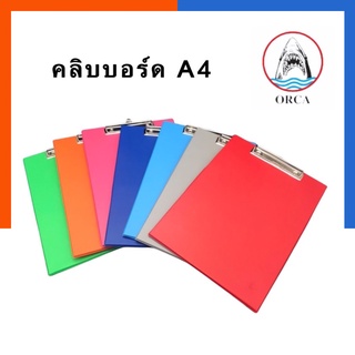 คลิบบอร์ดปกเคลือบหนัง A4 ORCA No.102 ขนาด 21x30ซม. ออร์ก้า มีที่แขวน คลิปบอร์ด Clip Board US.Station