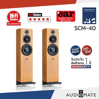 ATC SCM 40 FLOORSTANDING SPEAKER / ลำโพงตั้งพื้น ATC รุ่น SMC-40 / รับประกัน 1 ปี โดย บริษัท Komfortsound / AUDIOMATE