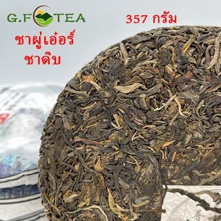 ชาผู่เอ๋อร์หมัก ชาสุก357กรัม ชาปีนด่าว ยูนนานชีจื่อปิ่ง มีของขวัญและชาอื่น 普洱茶饼