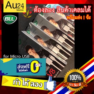 สายชาร์จแท้ 100% ของ BLL สำหรับmicro USB V8 For Android มีประกันด้วย