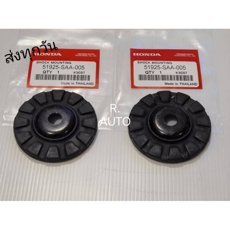 ยางรองเบ้าโช้คหน้าตัวบน SAA Honda Jizz ปี2003-2008 (ตัวบน2ตัว) (ราคา2อัน) #51925-SAA-005