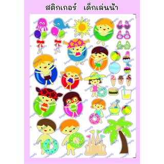 สติกเกอร์ ชุดที่14 ลายเด็กเล่นน้ำ