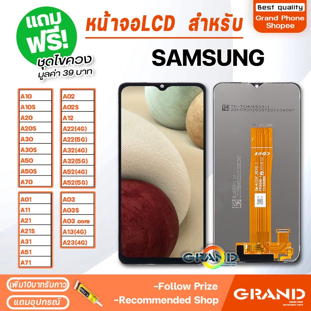 หน้าจอ LCD samsung A10 A10S A11 A12 A13 A20 A20S A21 A21S A22 A23 A30 A30S A31 A32 A50 A50S A51 A70 A71 A02S A02 A03S