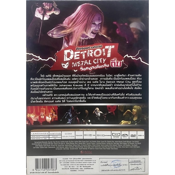 変更OK DETROIT METAL CITY、海外版！美品DVD | dizmekaro.com