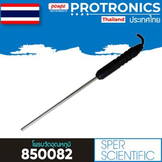 850082 SPER SCIENTIFIC ATC TEMPERATURE PROBE