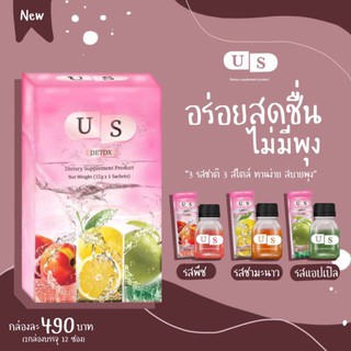 ดีท็อกซ์ US สำหรับลดน้ำหนัก 1 กล่อง มี12 ซอง มี 3 รส