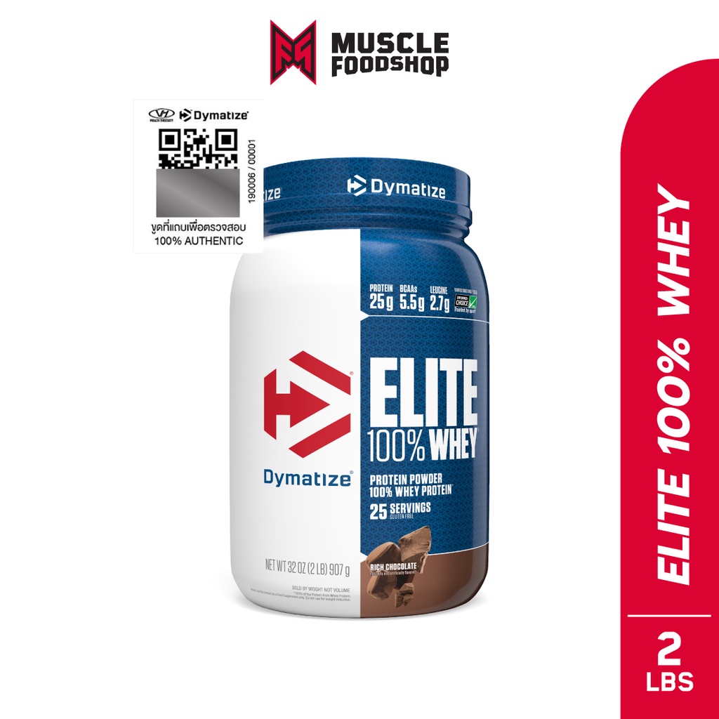 Dymatize Nutrition Elite Whey 2lb เวย์โปรตีน ช่วยเสริมสร้างกล้ามเนื้อ